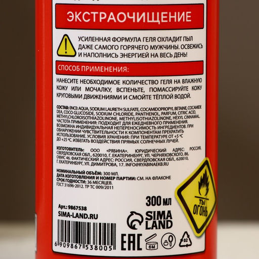 Подарочный набор косметики Незаменимый чистый запас, гель для душа, шампунь для волос, 2?300 мл и мочалка для тела, HARD LINE