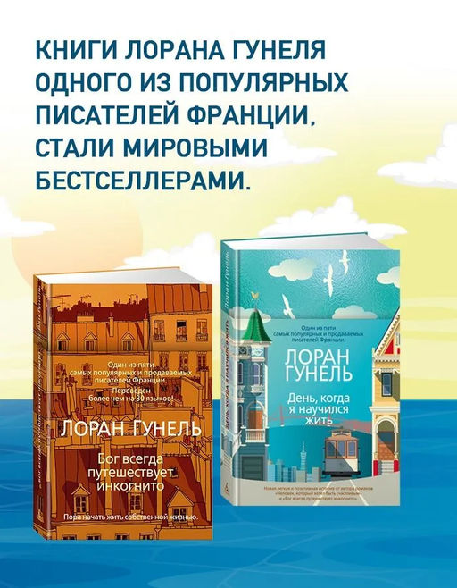 День, когда я научился жить. Гунель Л. - Иностранка фото 5