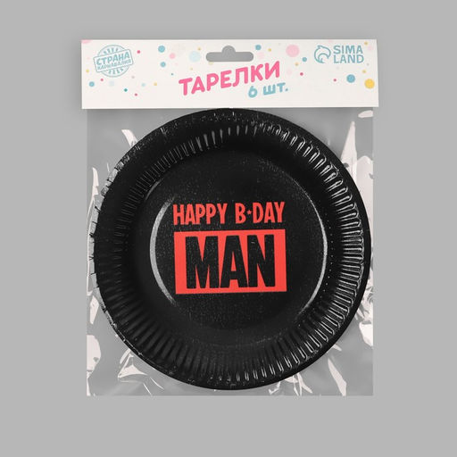 Тарелка бумажная Happy B-DAY MAN, набор 6 шт, 18 см - Страна карнавалия фото 5