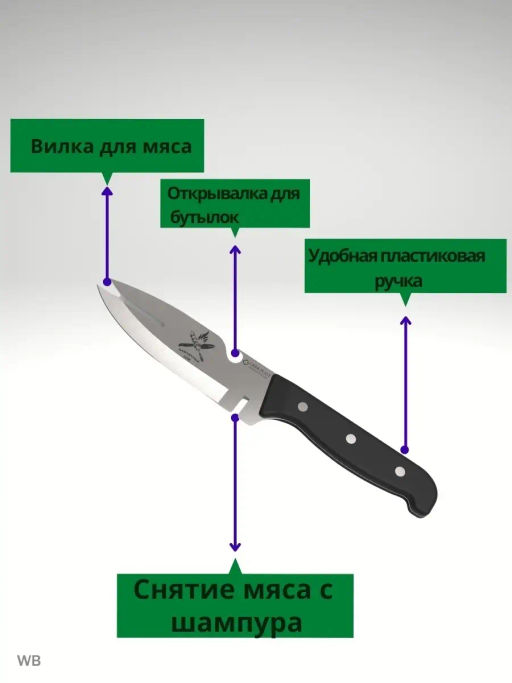 11626 Нож шашлычный пластик (х60) - Mayer&boch фото 6