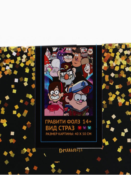 Алмазная вышивка с полным заполнением Гравити Фолз, на раме, 40?50 см - Disney фото 9