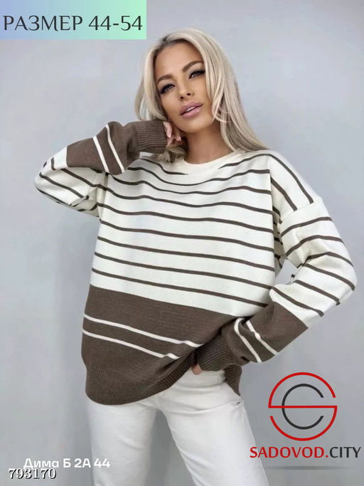 Кофты в полоску, хорошего качества