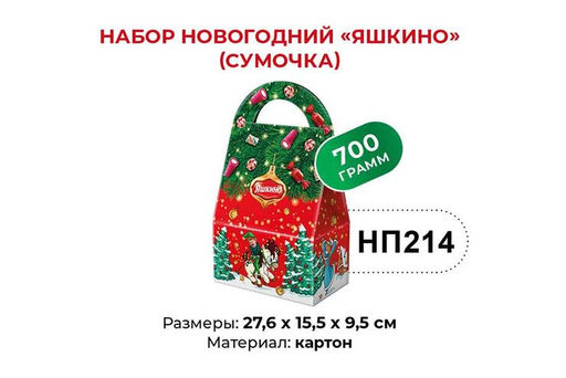 Яшкино, набор новогодний (сумочка), 700 г  фото 3