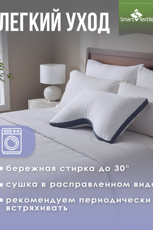 Подушка для сна Морфея. Размер 50х70