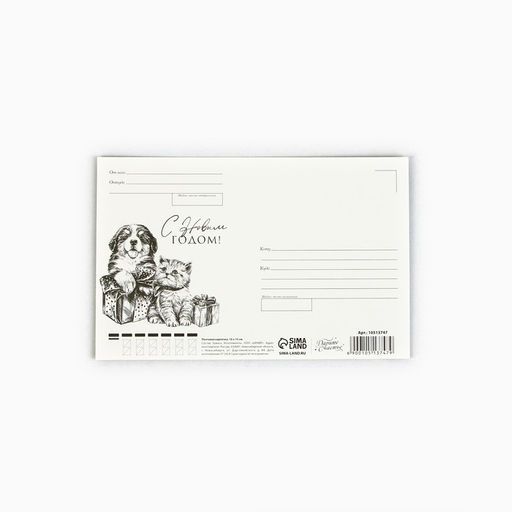 Цена за 20 шт. Почтовая карточка Сказочного Нового года!, 10?15 см