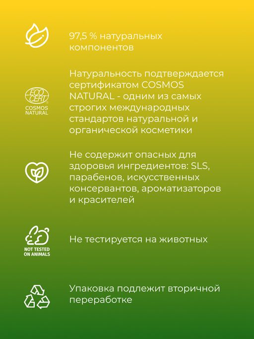 Бальзам Для сухих волос - Siberina фото 8