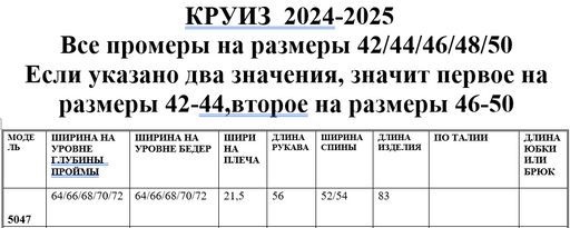 Блуза 5047 - Niv niv фото 10
