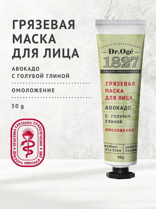 Маска для лица Омоложение ОЖ, 30г