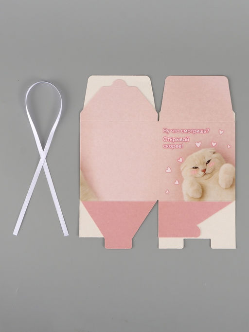 Цена за 10 шт. Коробка подарочная складная «Открывай скорее», 12×12×12 см