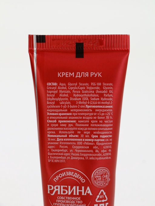 Подарочный набор новогодний: гель для душа, крем для рук, бальзам для губ, маска для сна, URAL LAB