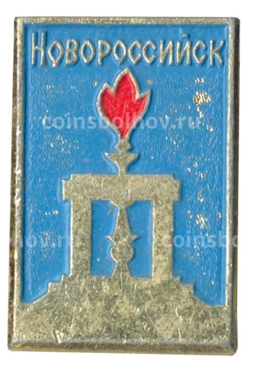 Значок Новороссийск