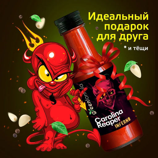 GF Соус Каролина Рипер 5* Инферно 100 мл - Greenformula фото 4