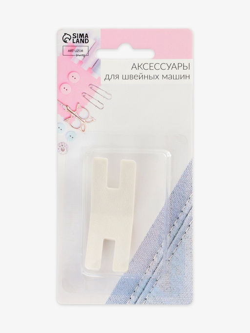 Цена за 2 шт. Подъёмная пластина для прошивания трудных мест, для БШМ, 5.5×2.1×0.4 см