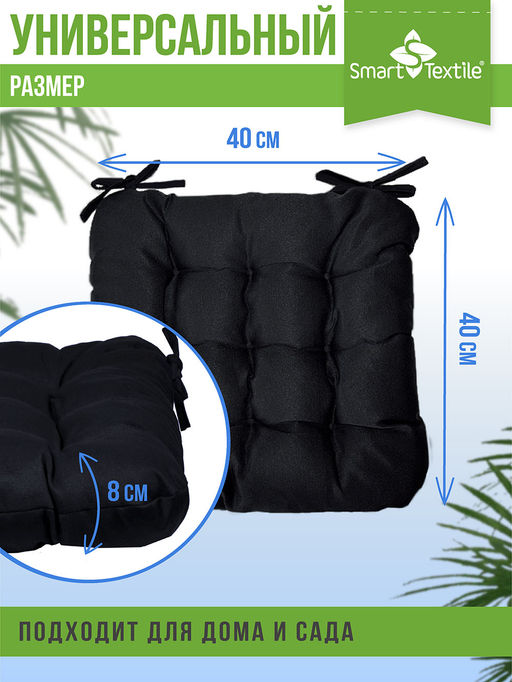 Комплект подушек на сиденье "Феникс" (2 шт.). Размер: 40*40см.