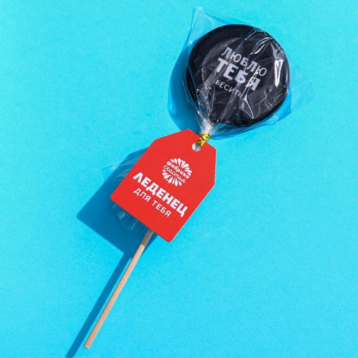 Леденец с печатью на палочке Люблю тебя, вкус: кола, 25 г