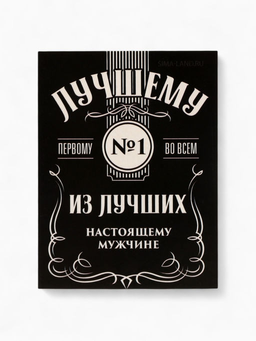 Подарочный набор Крутой мужик, 100% - Фабрика счастья фото 9