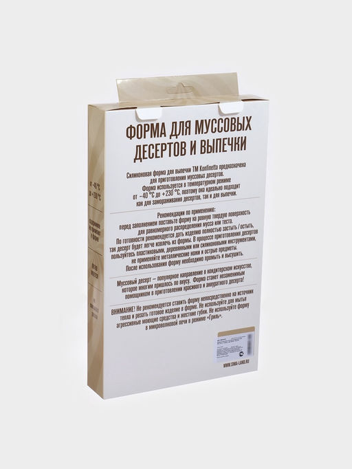 Форма для муссовых десертов и выпечки KONFINETTA Сердце, силикон, 29?17?2 см, 8 ячеек, белая