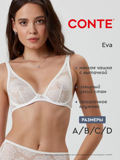 CONTE Бюстгальтер с треугольной чашкой Eva RB6076 приглушенно-белый - Conte elegant фото 3