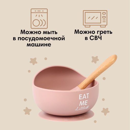 Тарелка детская на присоске M&B, ложка, силикон, пыльная роза