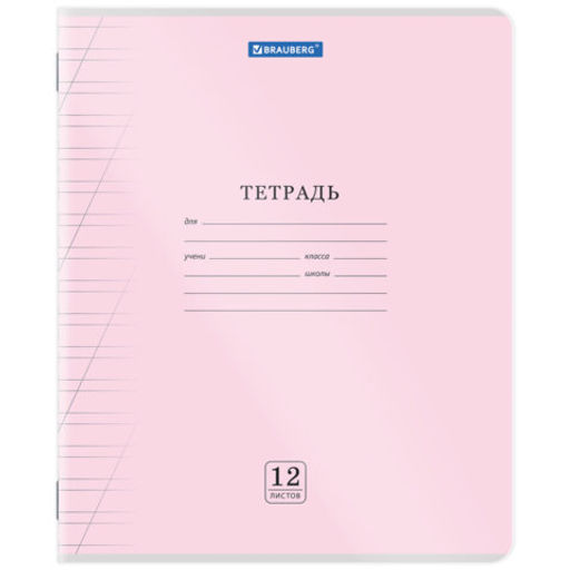 Цена за 5шт. Тетрадь обложка пластик (прозрачный) 12 л., косая линия, BRAUBERG "Smart Cover", АССОРТИ (в спайке), 405024