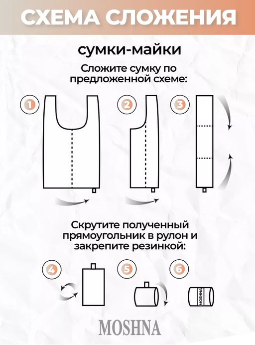 Мод.3, Сумка-майка Принт (SM3pr). Листья НОВИНКА!!! - Moshna фото 7