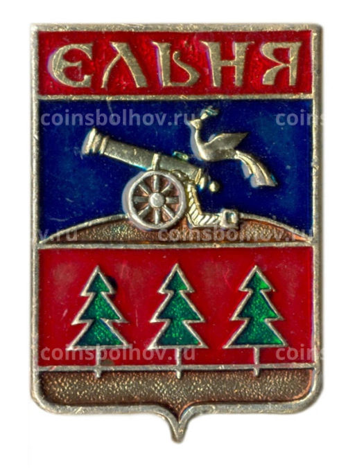 Значок Ельня