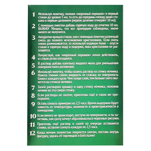 Снежный ночник своими руками Кролик - Эврики фото 23