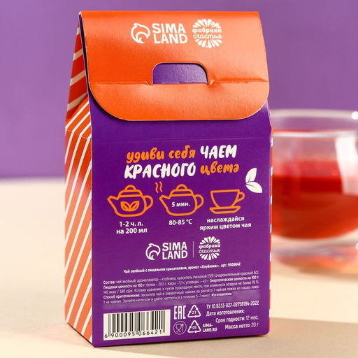 Чай цветной Доза радости, вкус: клубника, 20 г. - Simaland фото 4