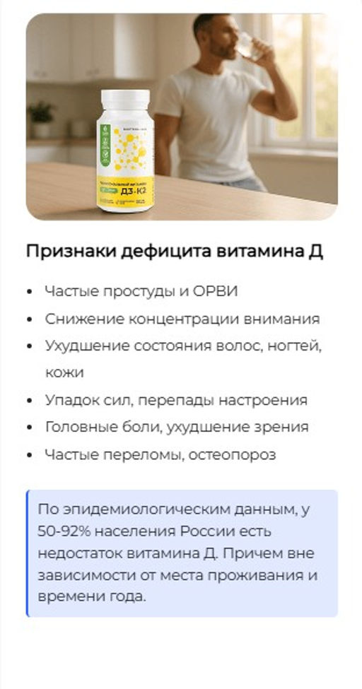 Липосомальный витамин Д3+К2 - NOOTERIA LABS фото 14