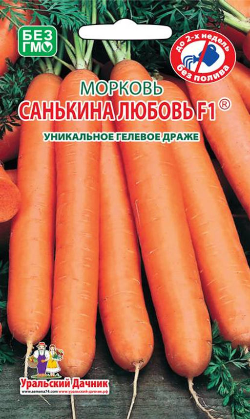 Морковь Санькина любовь F1 (драже) 250шт. (Уральский дачник)