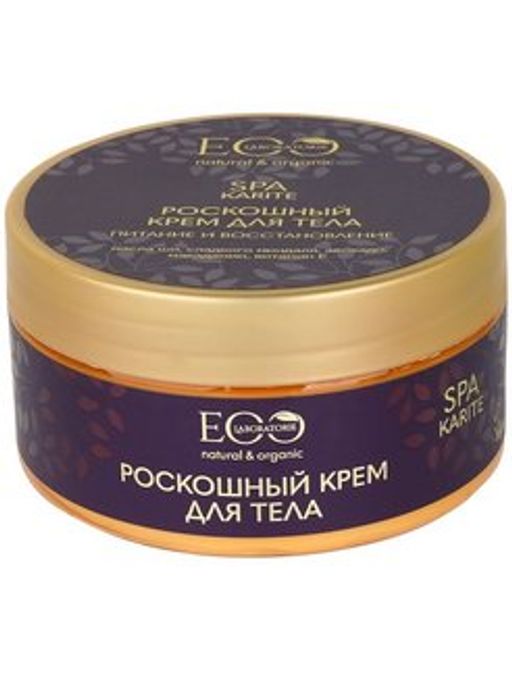 ECOLAB SPA KARITE Крем д/тела Роскошный Питание и Восстановление 200мл банка