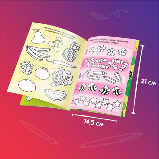 Раскраска детская Рисуй-стирай. Весёлые задания, 12 стр., многоразовая, с маркерами