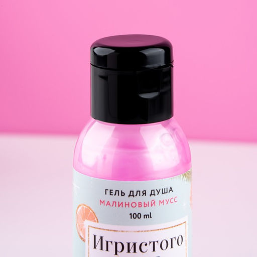 Гель для душа Игристого года!, 100 мл, аромат малиновый мусс - Чистое счастье фото 4