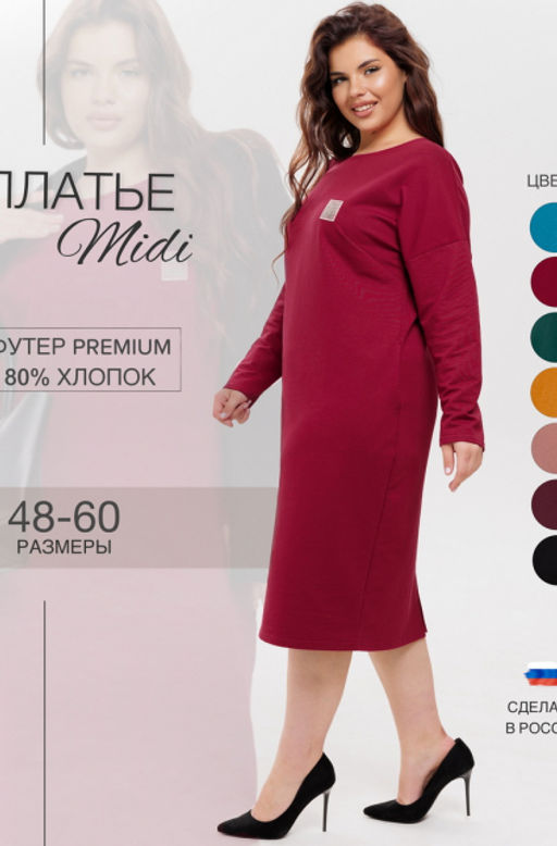 Платье женское П-167 (футер с лайкрой) Бордовая - Elenatex фото 36