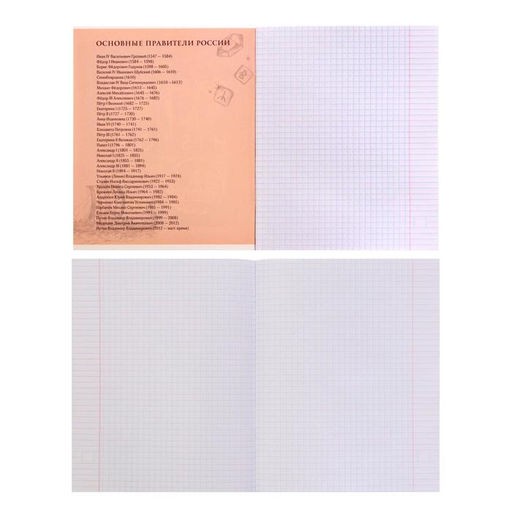 Тетрадь предметная Супернеон, 48 листов в клетку История, со справочным материалом, обложка мелованный картон, блок офсет - Calligrata фото 2