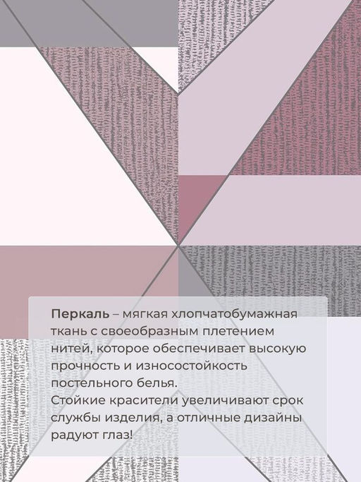 Простыня на резинке 120*200 см, перкаль, борт 25 см (Тилен, розовый) - Ивановотекстиль фото 4