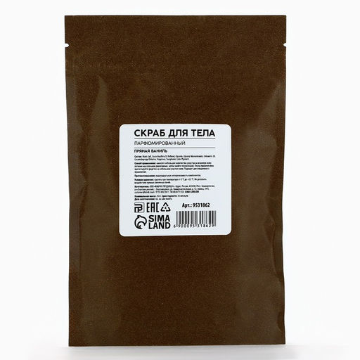 Скраб для тела, 250 г, аромат пряной ванили, AROMA THEORY by BEAUTY FOX