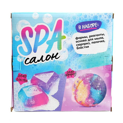 Бомбочки для ванны своими руками «SPA-салон: Шар и бриллиант», детские, набор для опытов