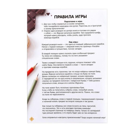 Цена за 2 шт. Книга квест - игра «Тайна заброшенного корабля», 18 стр., 8+