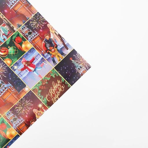 Цена за 10 шт. Бумага упаковочная глянцевая «Кремлёвский каток», 70 х 100 см