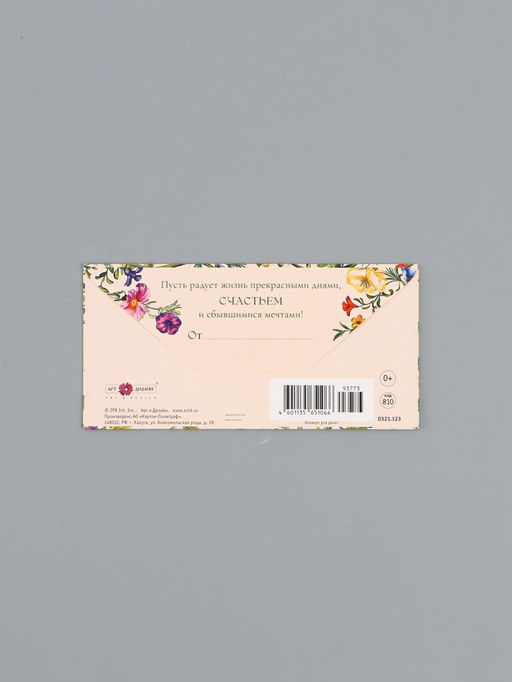 Цена за 10 шт. Конверт для денег «С юбилеем», на светлом, 16,5 х 8 см