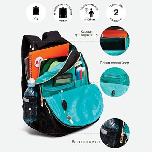 RG-460-5 Рюкзак школьный - Grizzly фото 16