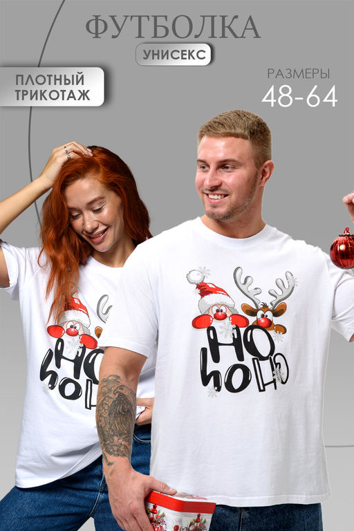 8525 футболка унисекс