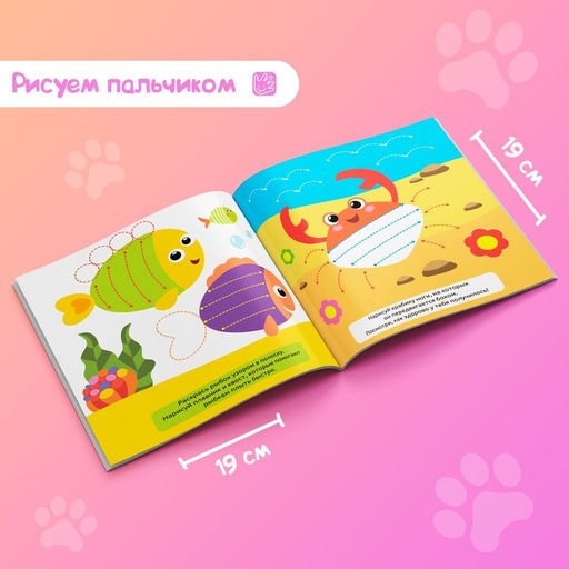 Раскраски набор Рисуем пальчиками с подсказками, 4 шт. по 16 стр. - Буква-ленд фото 4