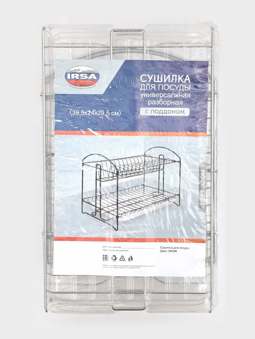 Сушилка для посуды универсальная, разборная, с поддоном, 39.5×24×29.5 см, хром