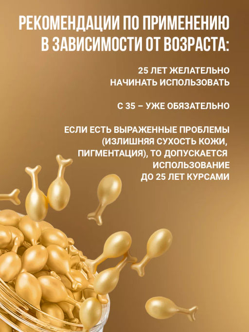 Крем-сыворотка для лица в капсулах VEZE, 30 шт. FZ61798  фото 10