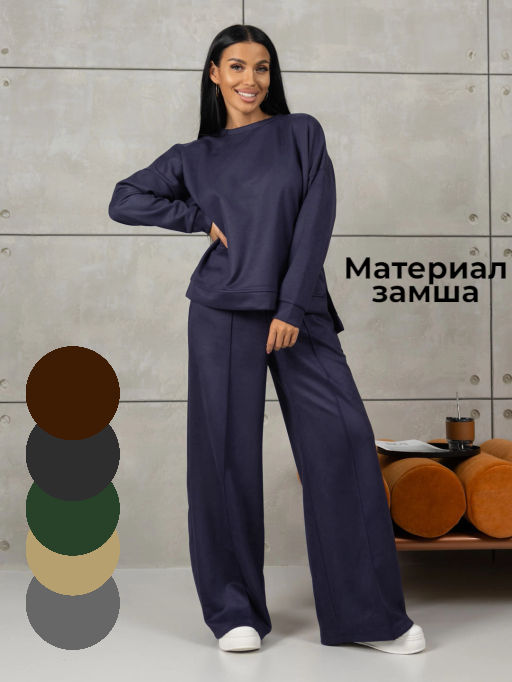 Костюм женский под замшу мод.2082