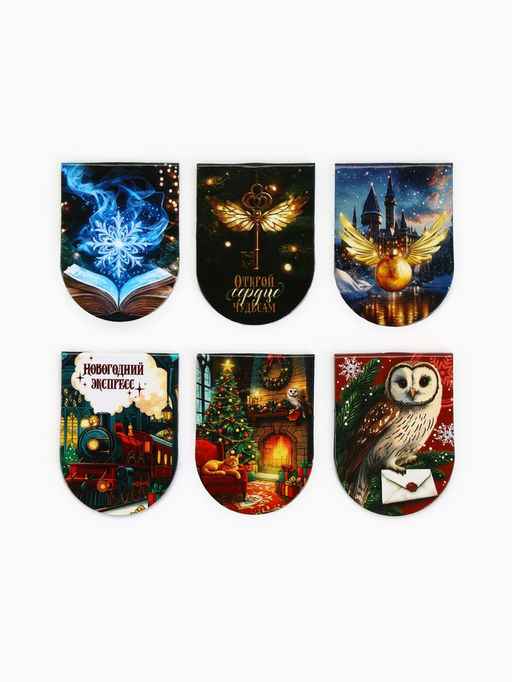 Цена за 2 шт. Магнитные закладки для книг, 6 шт. на подложке Волшебно - Artfox фото 2