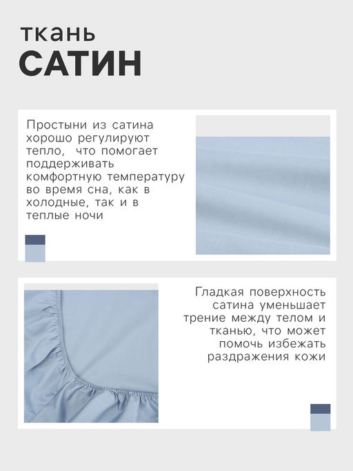 Простыня на резинке 220ТС Этель 180*200+30 см, цв.голубой, сатин, 100% хлопок  фото 10