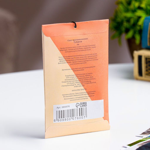 Цена за 3 шт. Саше ароматическое Тубероза, 10 г, Богатство Аромата  фото 4